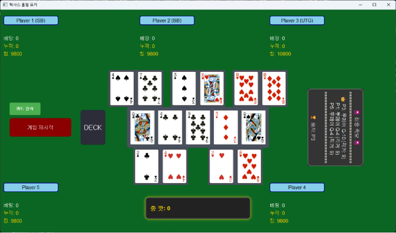 파일:포커.png