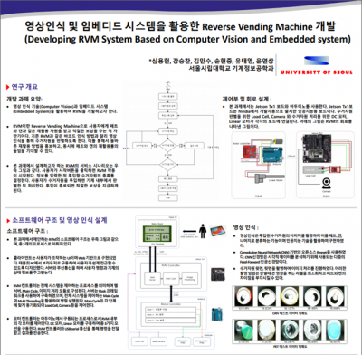 2020창공8조포스터.png