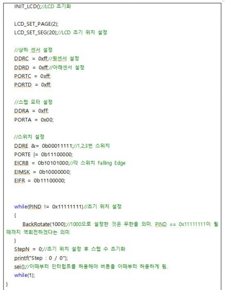 파일:반지 확장기 제어 8.JPG