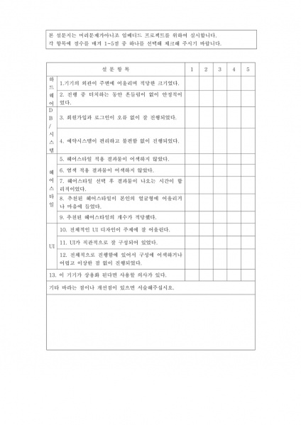 파일:2023 hk survey2.jpg