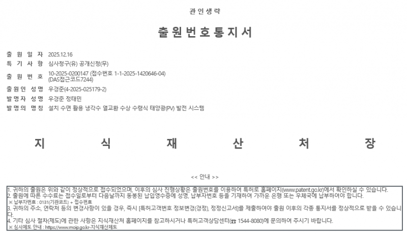 파일:2조특허출원.png