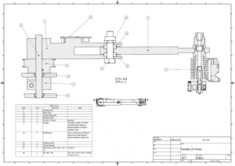 파일:단면도2 과즙미애.jpg