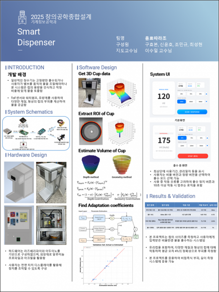 파일:음료따라조 포스터.png