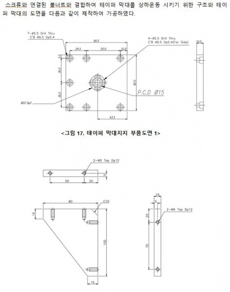 파일:반지 확장 부품도 5.JPG