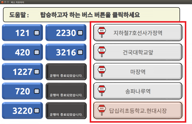 파일:무야호 버스정류소 주요정류소버튼생성.png