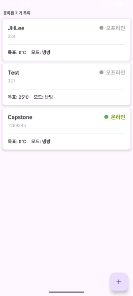 파일:App Main List.png