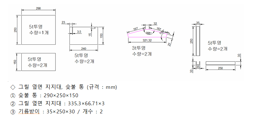 구워조 부품7.PNG