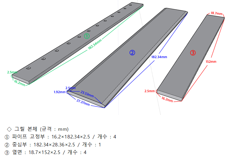 구워조 부품6.PNG