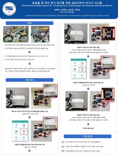 파일:포스터 이츠리얼홍.jpg