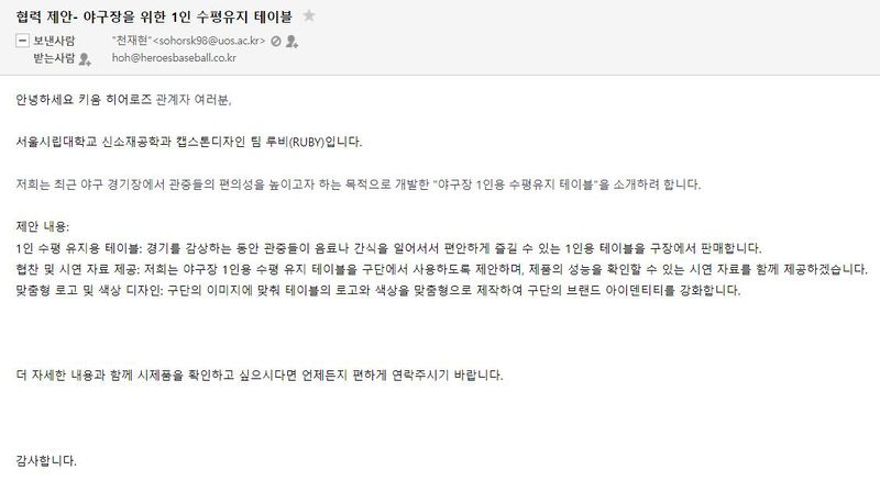 파일:Rubyemail.jpg