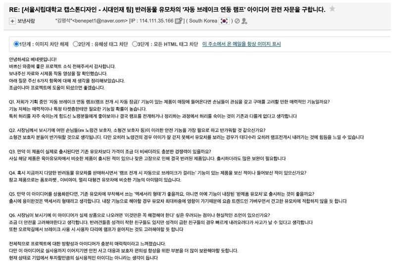 파일:시대인재 피드백2.jpg