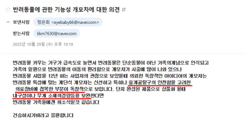 파일:시대인재 피드백1.jpg