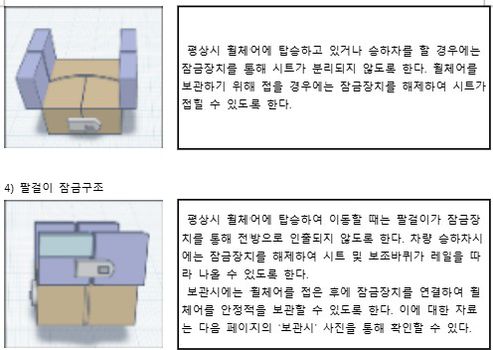 팔걸이잠금구조.jpg